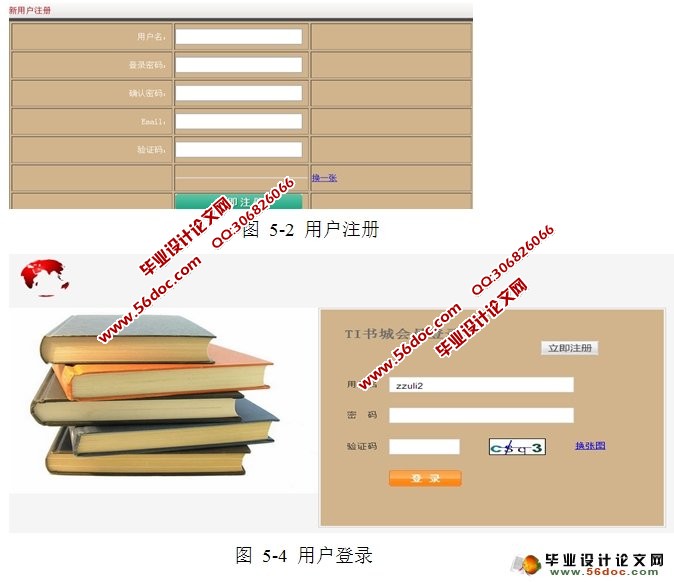 网上图书商城系统的设计与实现(MyEclipse,MySQL)