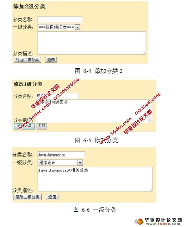 网上图书商城系统的设计与实现(MyEclipse,MySQL)