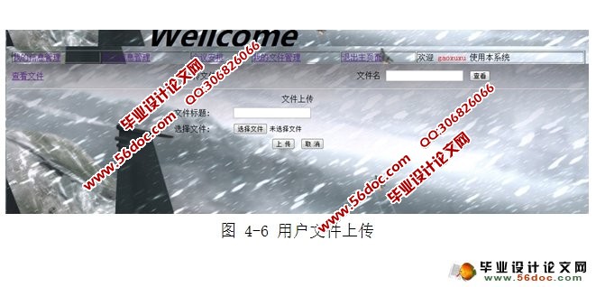 人力资源管理系统的设计与实现(Servlet,JavaBean,MySQL)