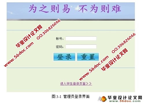 学生学籍管理系统的设计与实现(MyEclipse,MySQL)