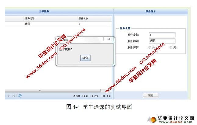 学生学籍管理系统的设计与实现(MyEclipse,MySQL)