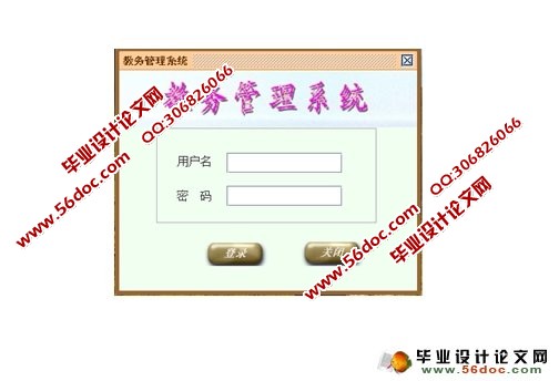 教务管理系统的设计与实现(SQLServer)
