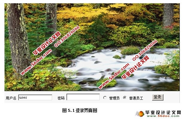 设备管理系统的设计与实现(JSP,SQLServer)