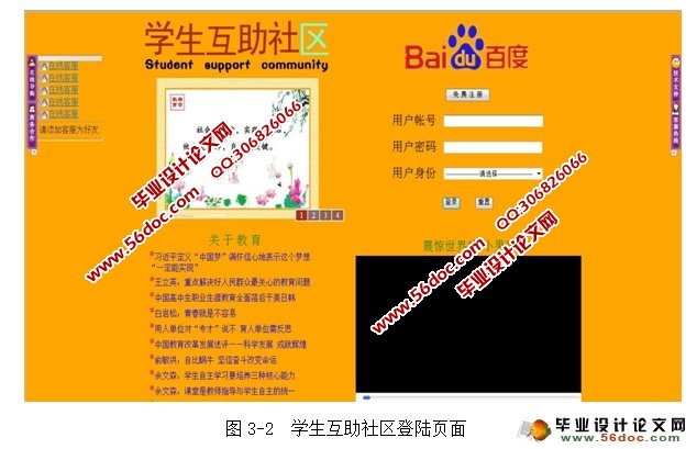 学生学习交流互助社区系统的设计与实现(MySQL)