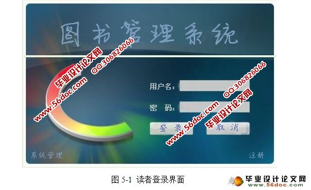 图书管理系统的设计与实现(SSI,MySQL)