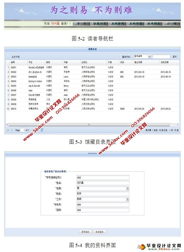 图书管理系统的设计与实现(SSI,MySQL)
