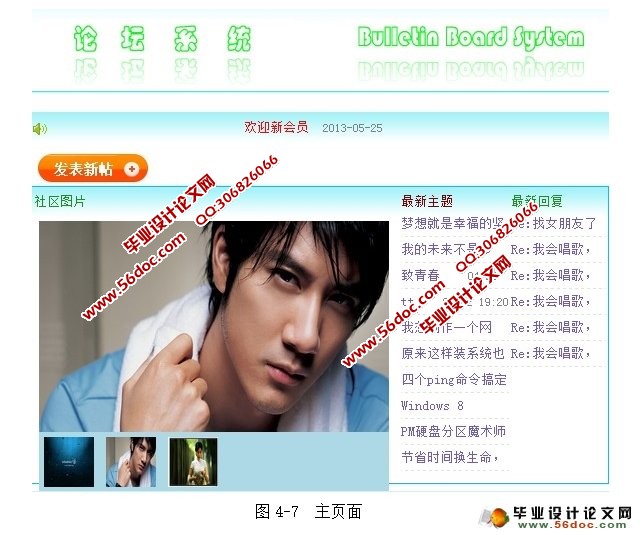 基于SSH的论坛BBS的设计与实现(MyEclipse,MySQL)