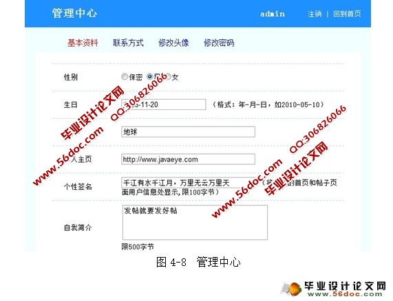 基于SSH的论坛BBS的设计与实现(MyEclipse,MySQL)