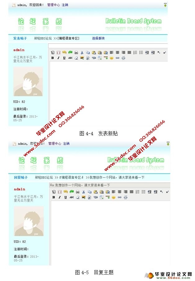 基于SSH的论坛BBS的设计与实现(MyEclipse,MySQL)