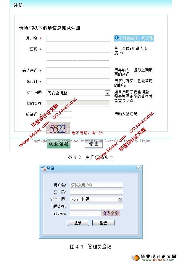 基于SSH的论坛BBS的设计与实现(MyEclipse,MySQL)