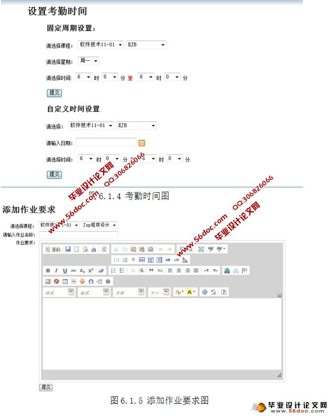 学生考勤系统的设计与实现(Eclipse,MySQL)