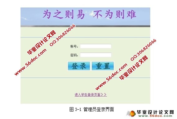 学生学籍管理系统的设计与实现(MyEclipse,MySQL)