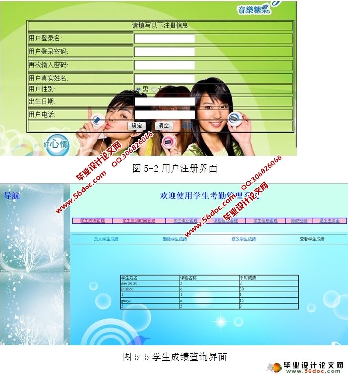 基于Web的学生考勤管理系统的设计与实现(Struts2,MySQL)