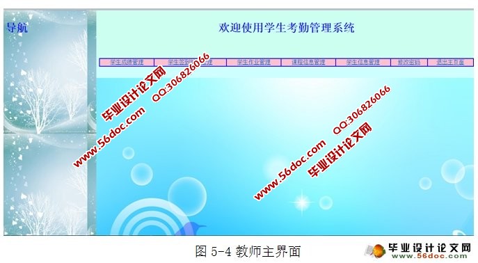 基于Web的学生考勤管理系统的设计与实现(Struts2,MySQL)
