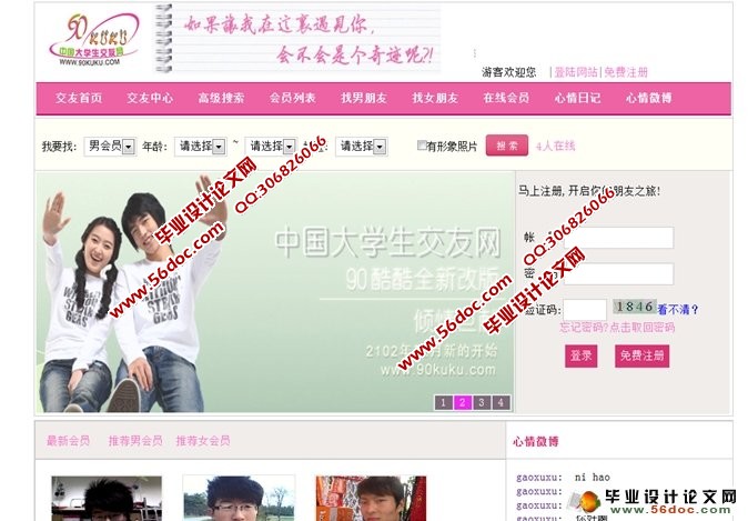 大学生BBS交友论坛设计与实现(SSH,MySQL)