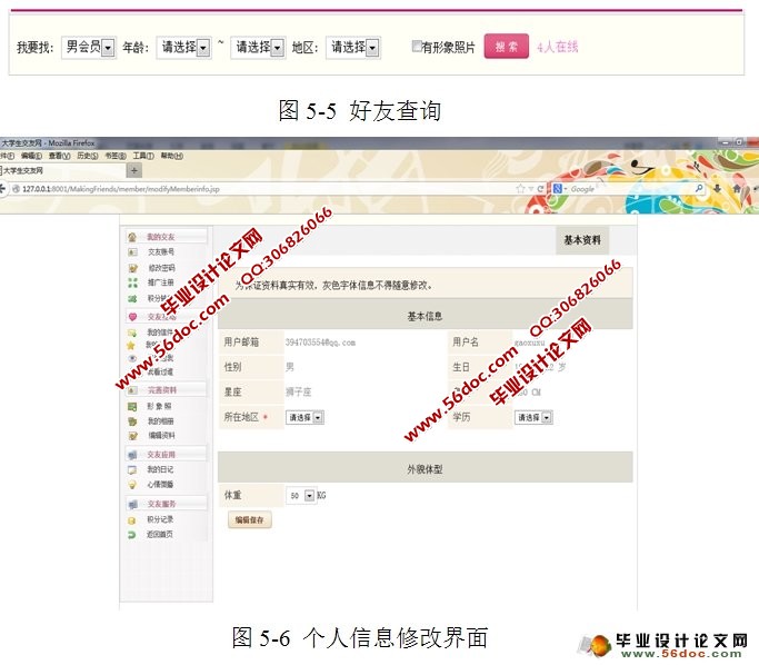 大学生BBS交友论坛设计与实现(SSH,MySQL)