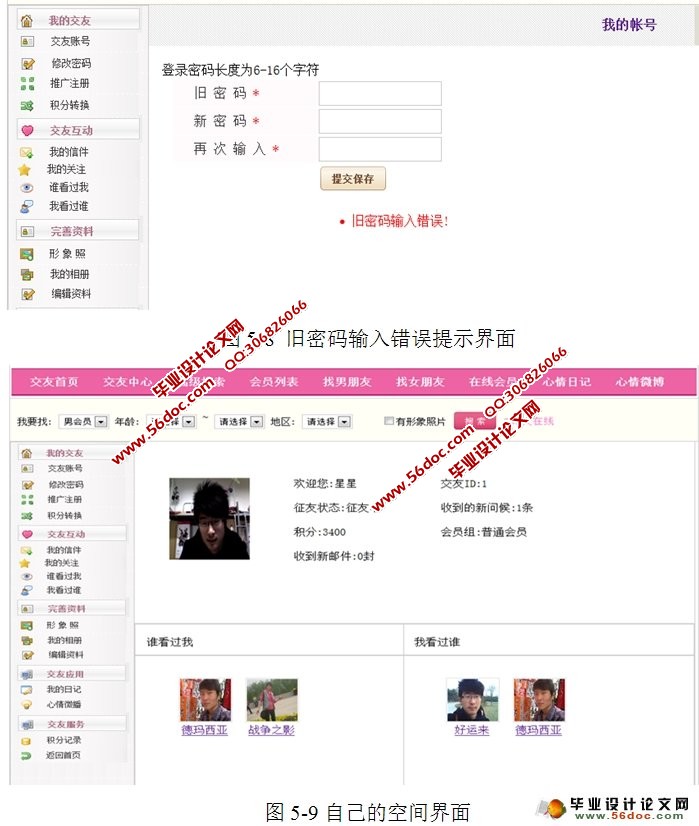 大学生BBS交友论坛设计与实现(SSH,MySQL)