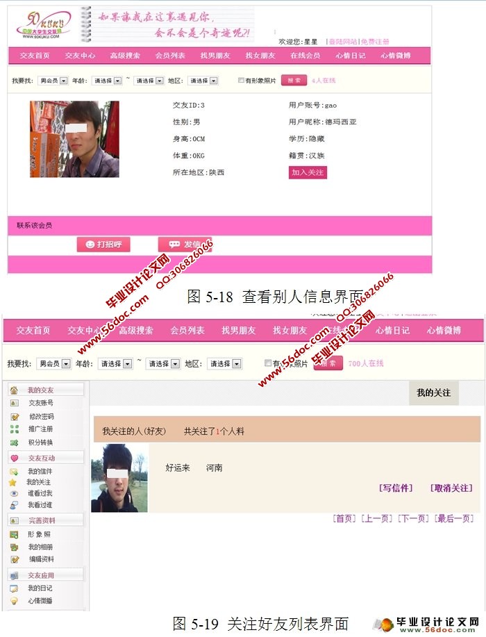 大学生BBS交友论坛设计与实现(SSH,MySQL)