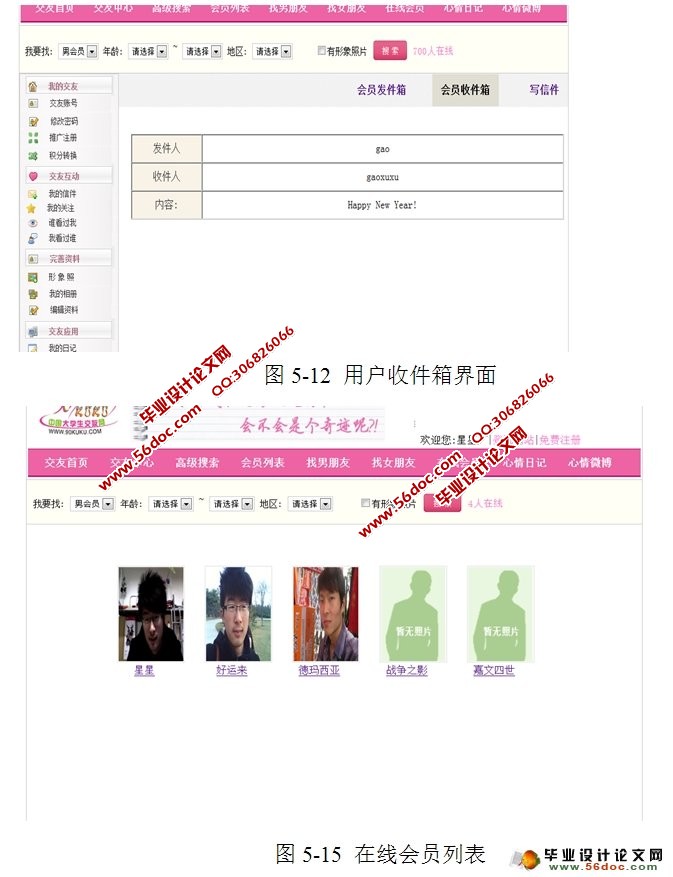 大学生BBS交友论坛设计与实现(SSH,MySQL)