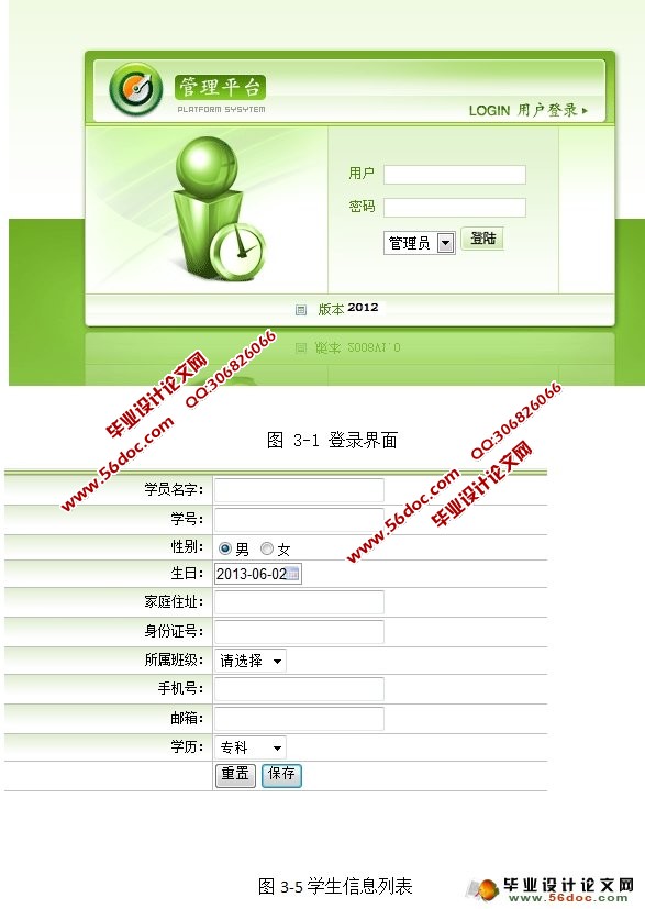 高校学生财务收费系统的设计与实现(MySQL)