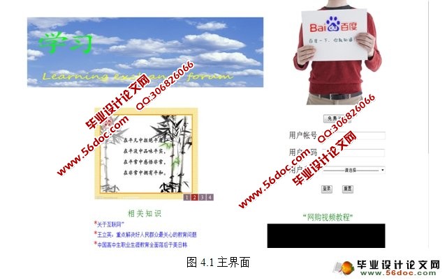 学习交流论坛BBS的设计与实现(Struts2,Hibernate,MySQL)