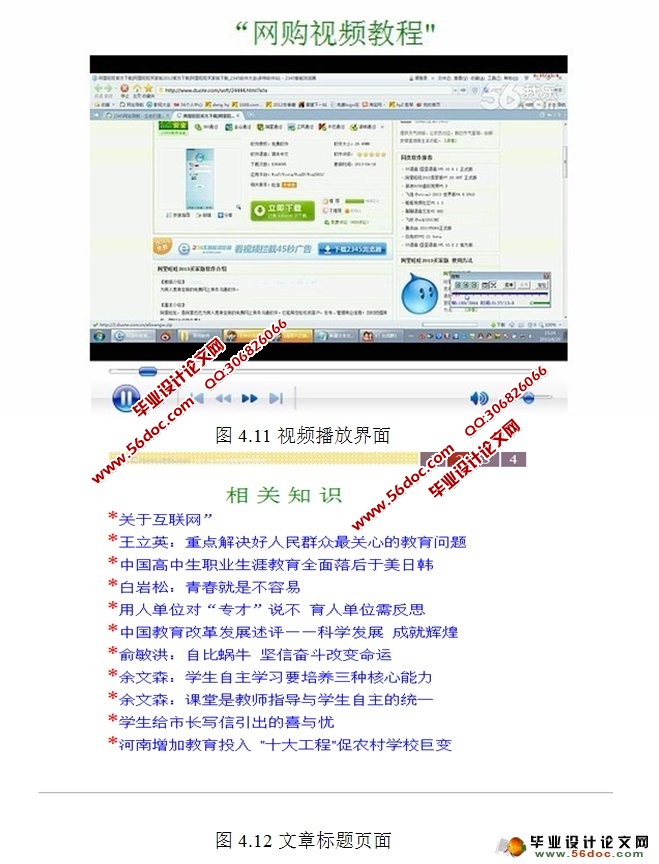 学习交流论坛BBS的设计与实现(Struts2,Hibernate,MySQL)
