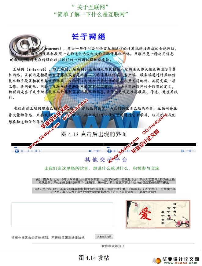 学习交流论坛BBS的设计与实现(Struts2,Hibernate,MySQL)