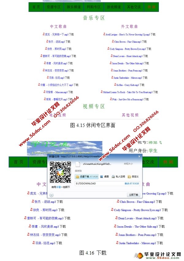 学习交流论坛BBS的设计与实现(Struts2,Hibernate,MySQL)