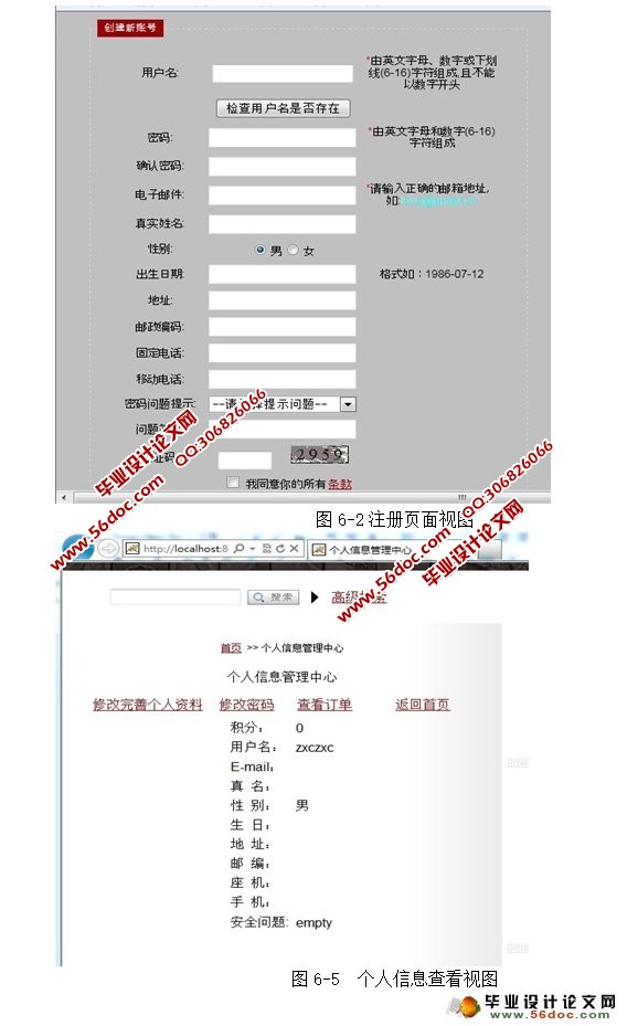 网上书店管理系统的设计与实现(MySQL)