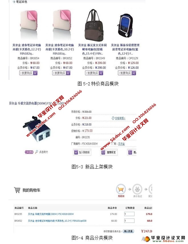 网上购物商城的设计与实现(MySQL)