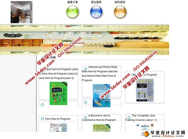 网上图书书店系统的设计与实现(MySQL)