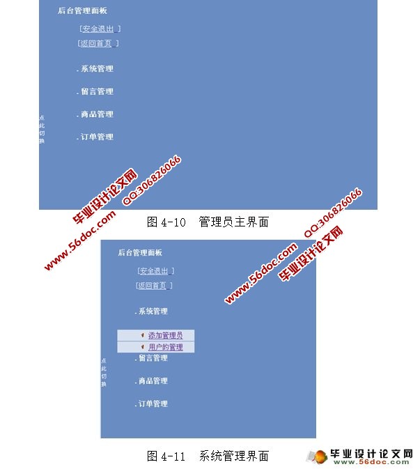 网上图书书店系统的设计与实现(MySQL)