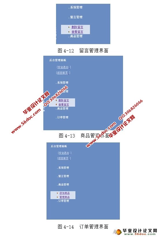 网上图书书店系统的设计与实现(MySQL)
