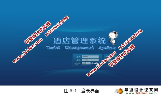 酒店客房信息管理系统的设计实现(MySQL)