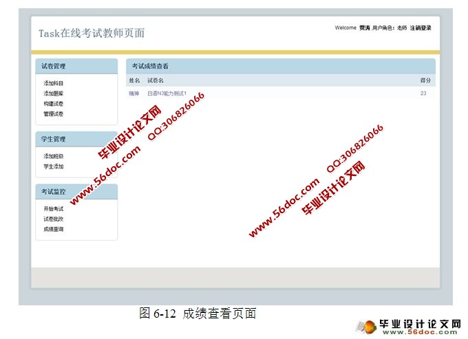 基于SSH的在线考试系统设计与实现(MySQL)