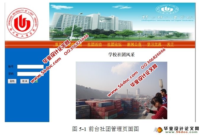 学校社团管理系统的设计和实现(MySQL)