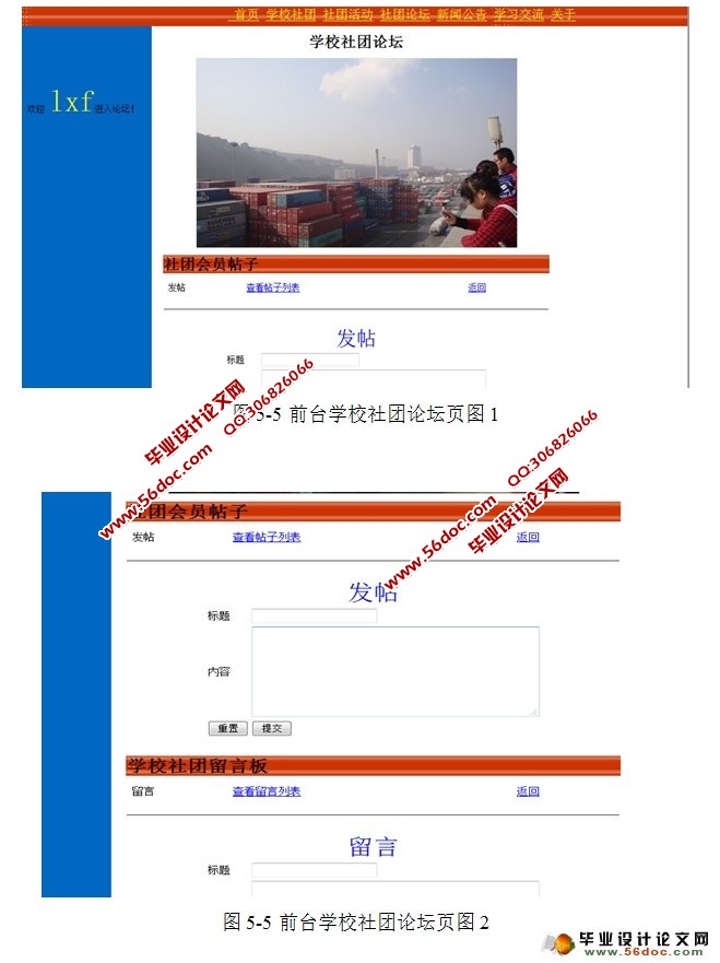 学校社团管理系统的设计和实现(MySQL)