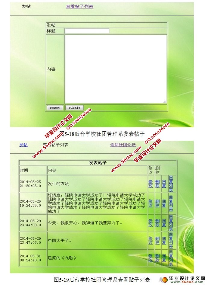 学校社团管理系统的设计和实现(MySQL)