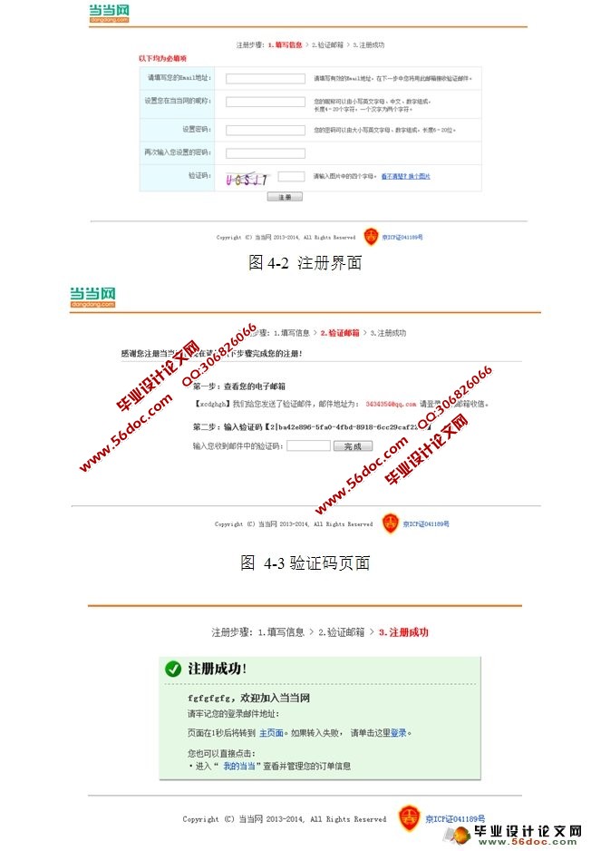 在线购书图书销售网站的设计与实现(MySQL)