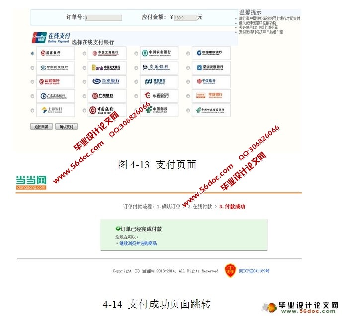 在线购书图书销售网站的设计与实现(MySQL)
