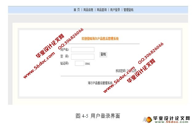 家电售后服务管理系统的设计与实现(MySQL)