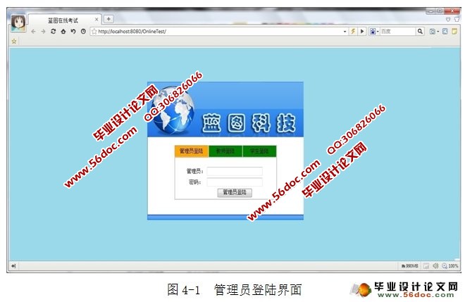 在线考试系统设计与实现(MySQL)