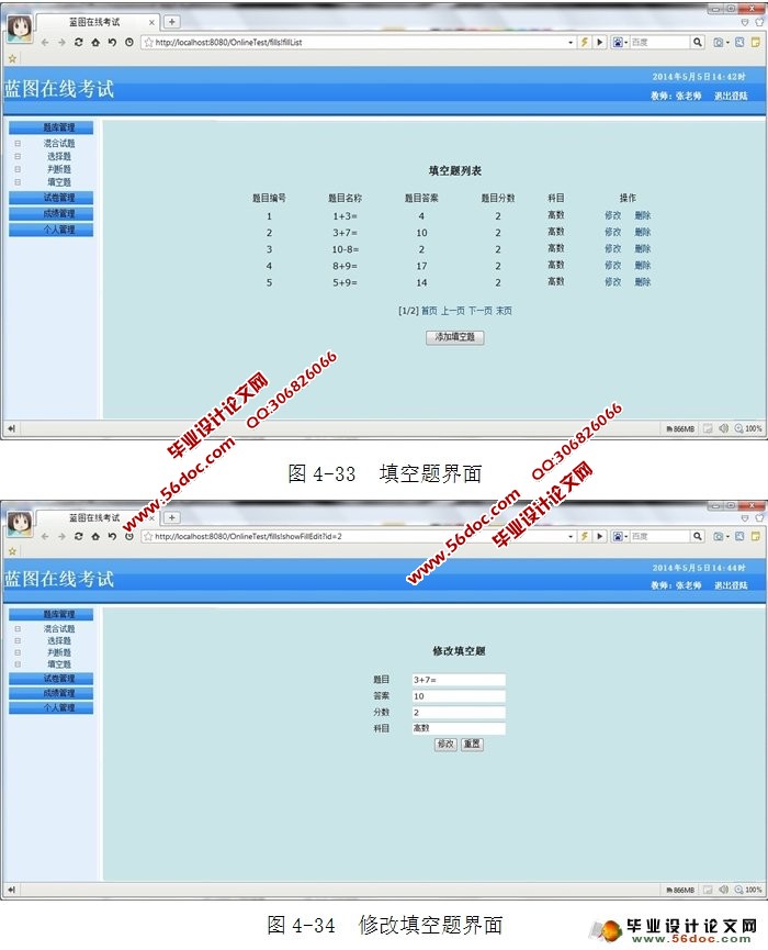 在线考试系统设计与实现(MySQL)