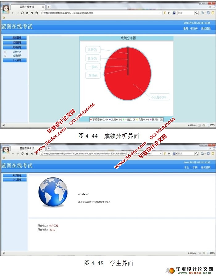 在线考试系统设计与实现(MySQL)