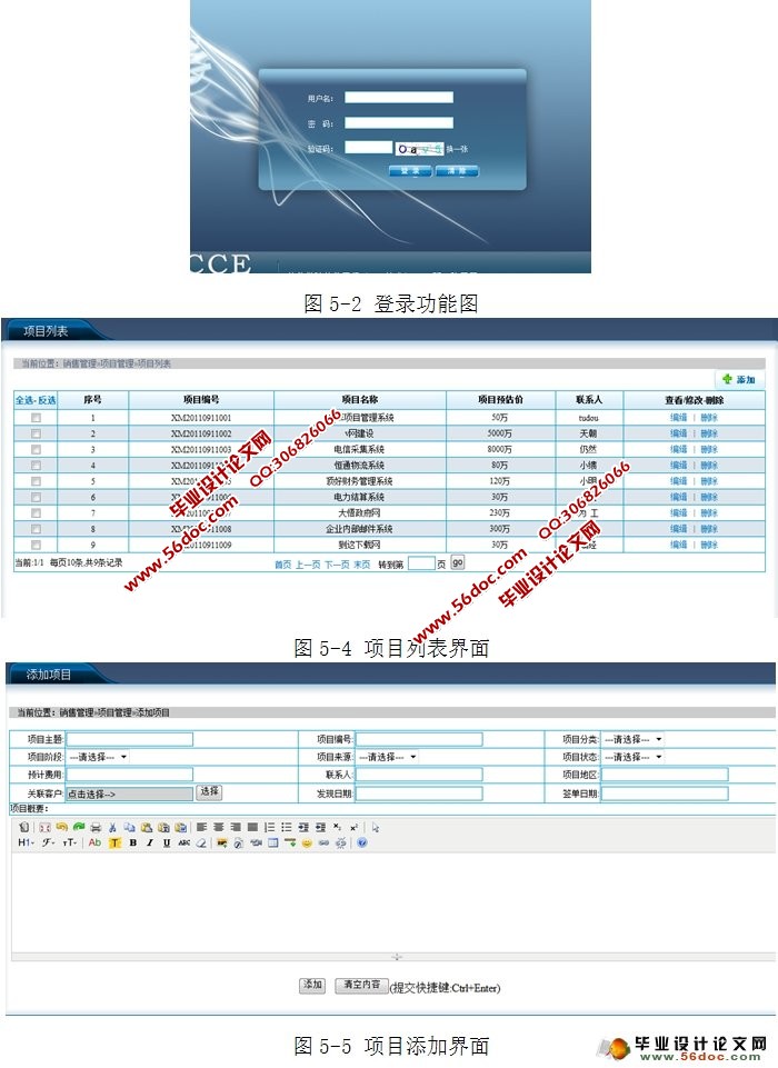 项目管理系统的设计与实现(MySQL)