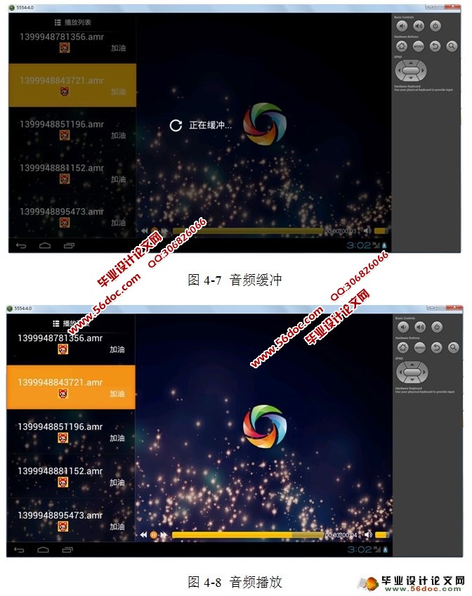 基于安卓Android TV端的媒体分享应用程序的开发(SQLite)