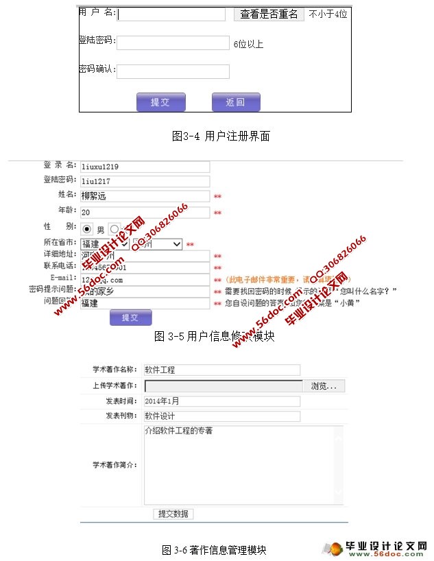 高校科研信息管理系统的设计与实现(JSP,SQLServer)