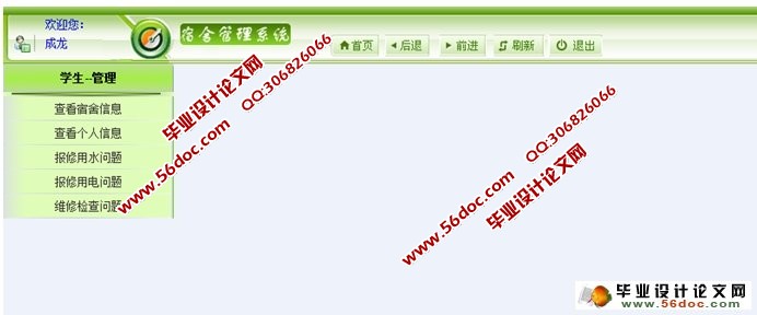 学生宿舍管理系统设计与实现(MySQL)