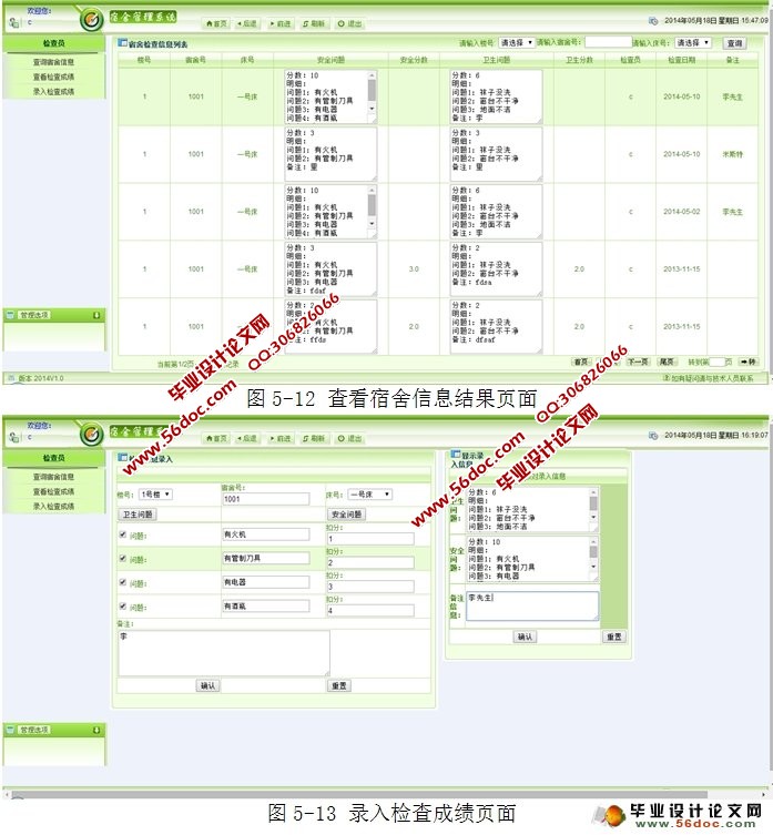 学生宿舍管理系统设计与实现(MySQL)