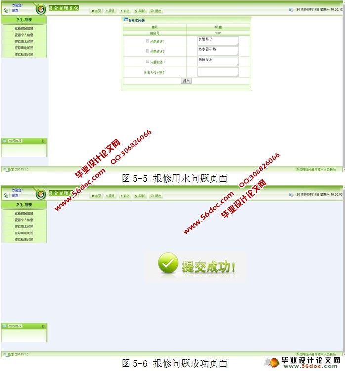 学生宿舍管理系统设计与实现(MySQL)